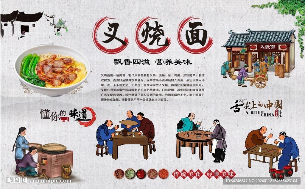 叉烧面
