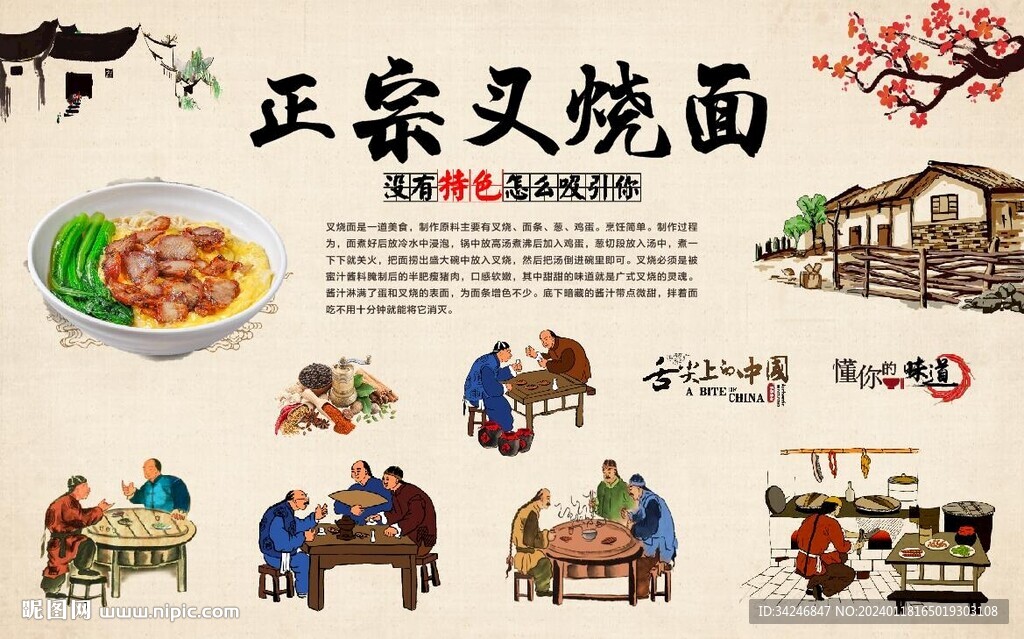 叉烧面
