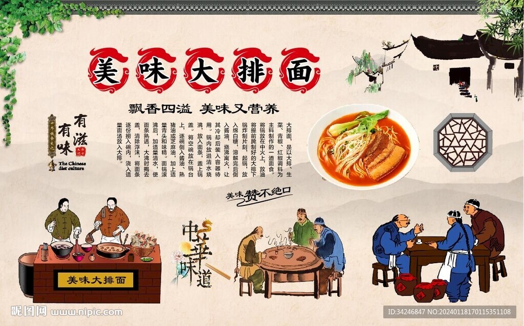 大排面