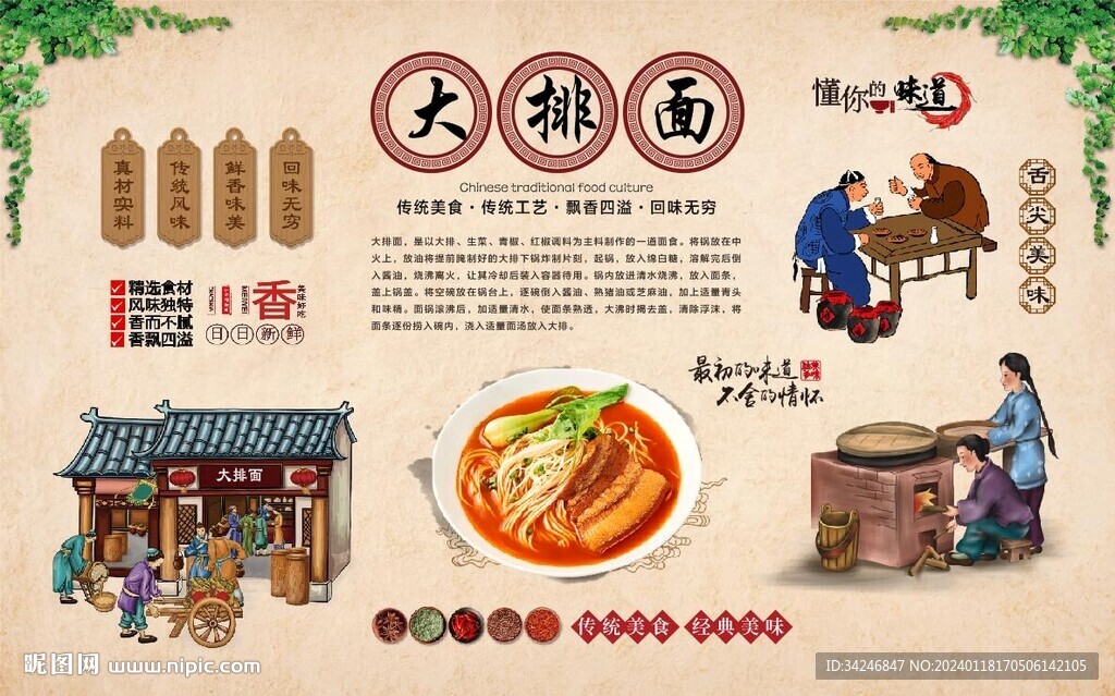 大排面