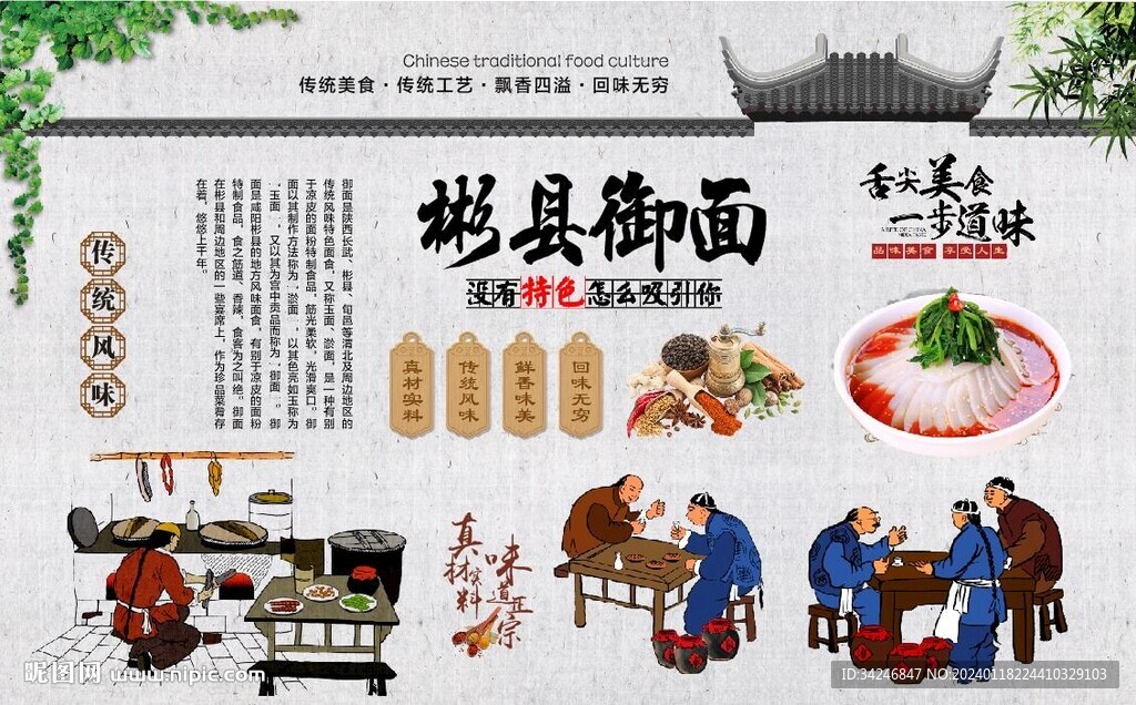 彬县御面