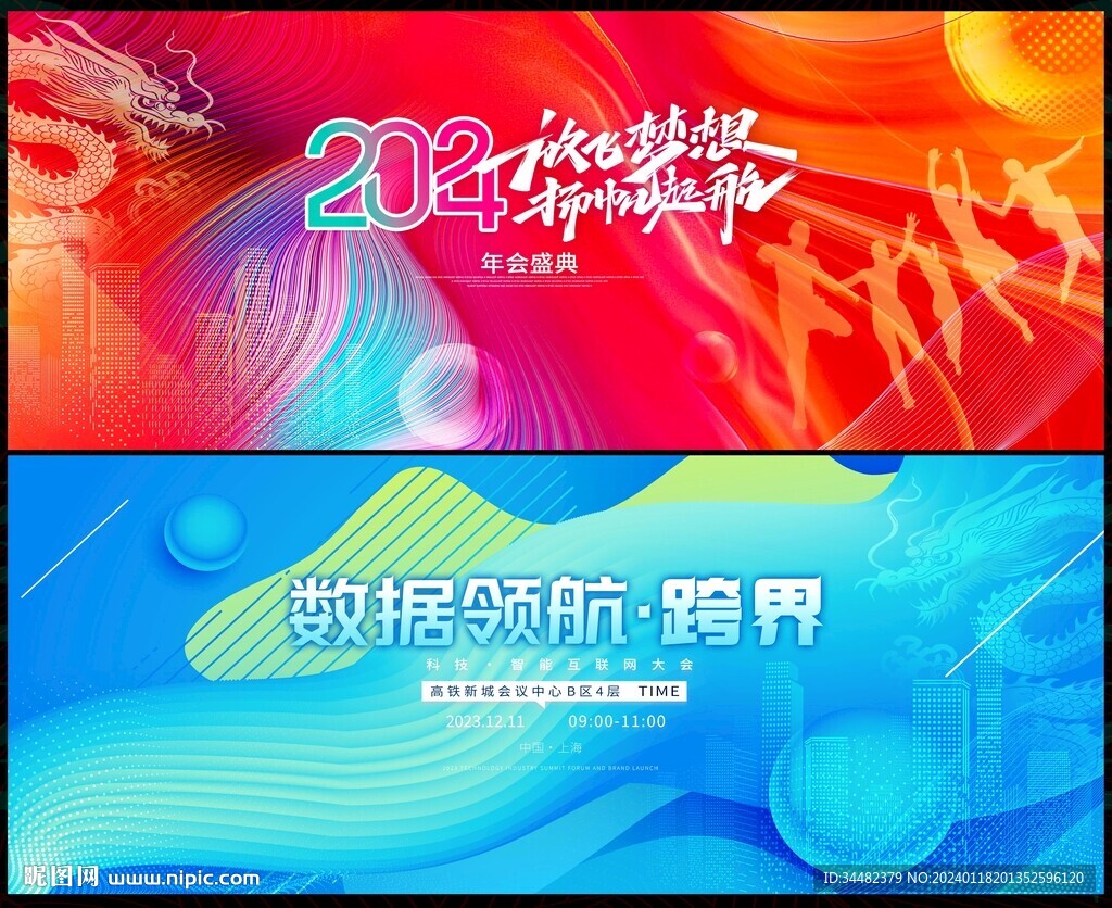 科技会议