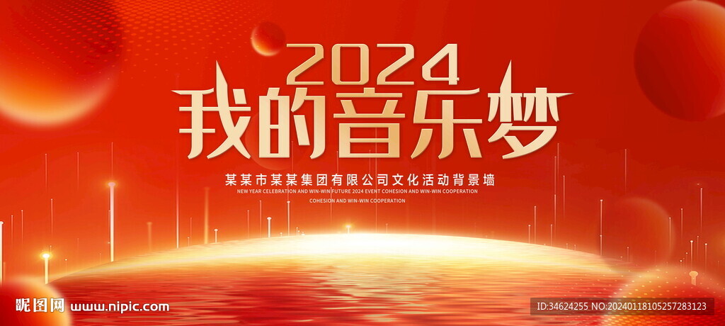 我的音乐梦