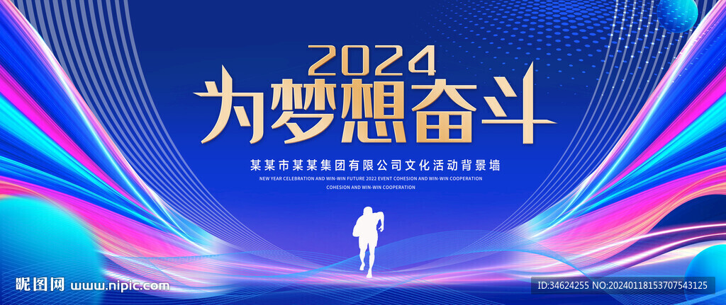 为梦想奋斗
