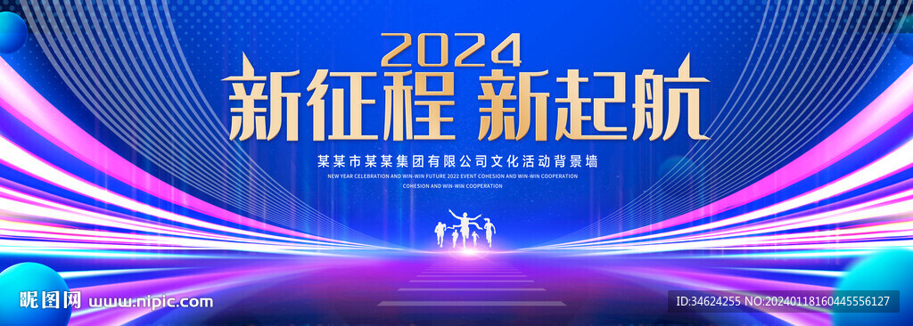新征程新起航
