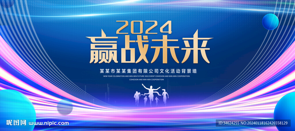 赢战未来