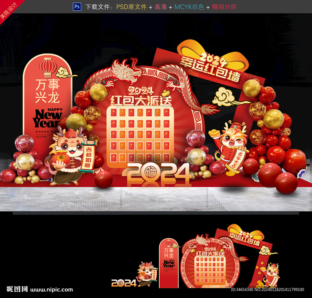 红包墙