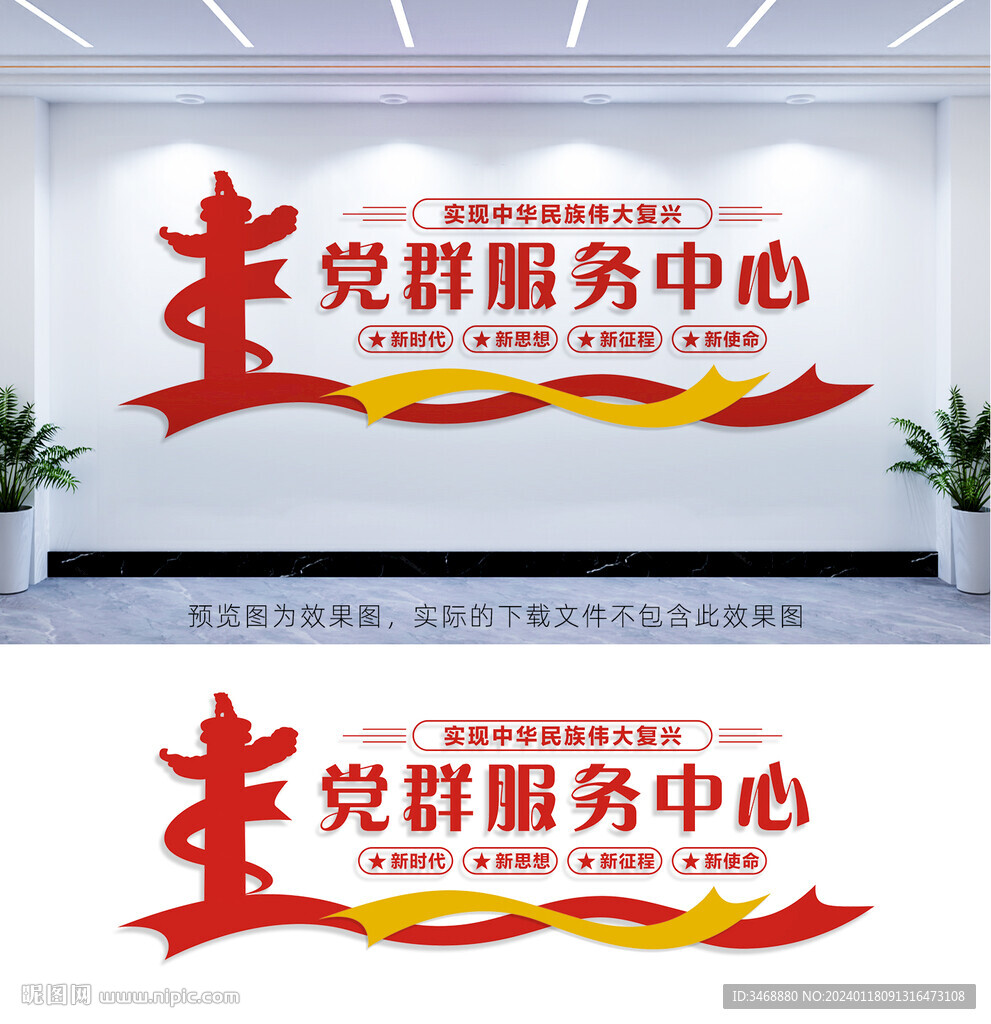 党群服务中心