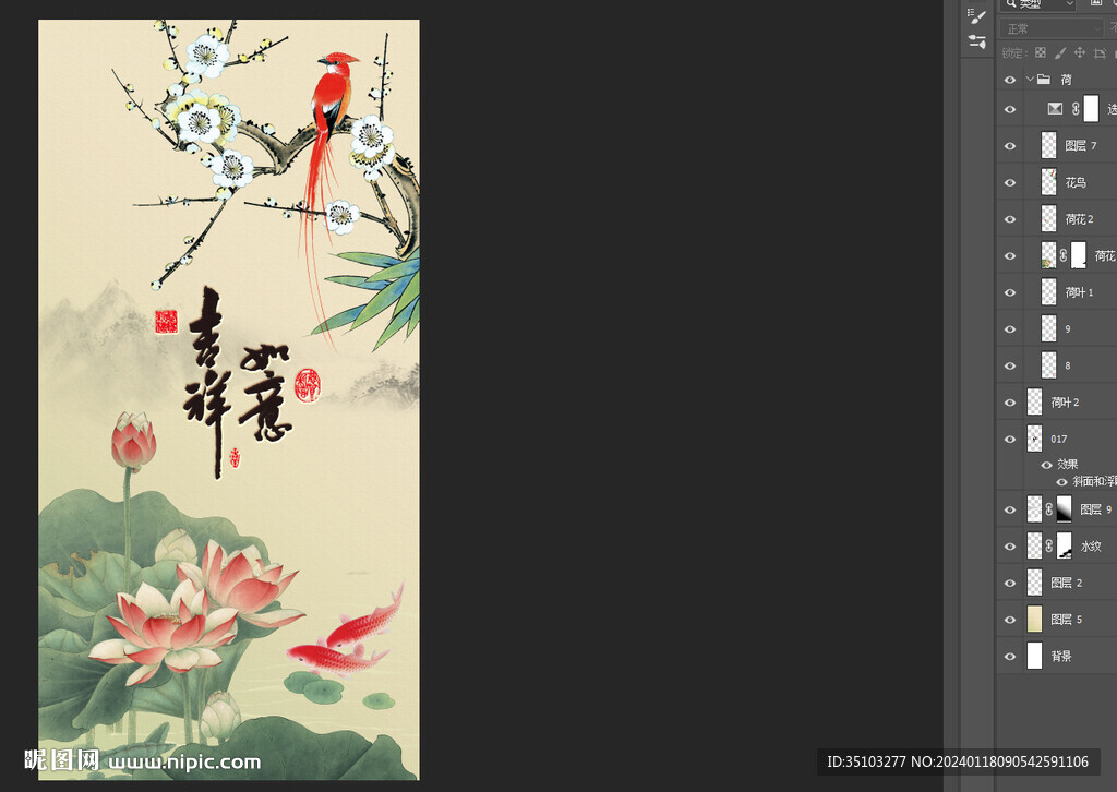 吉祥如意 荷花高清分层