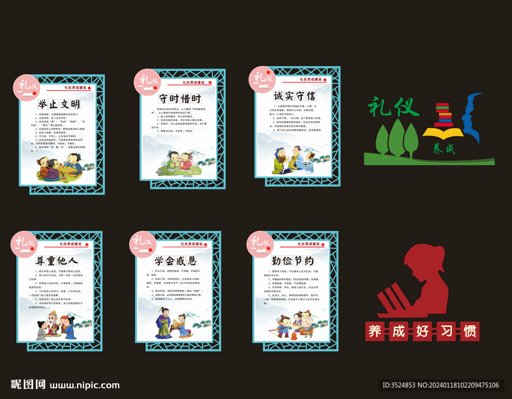学校楼梯文化