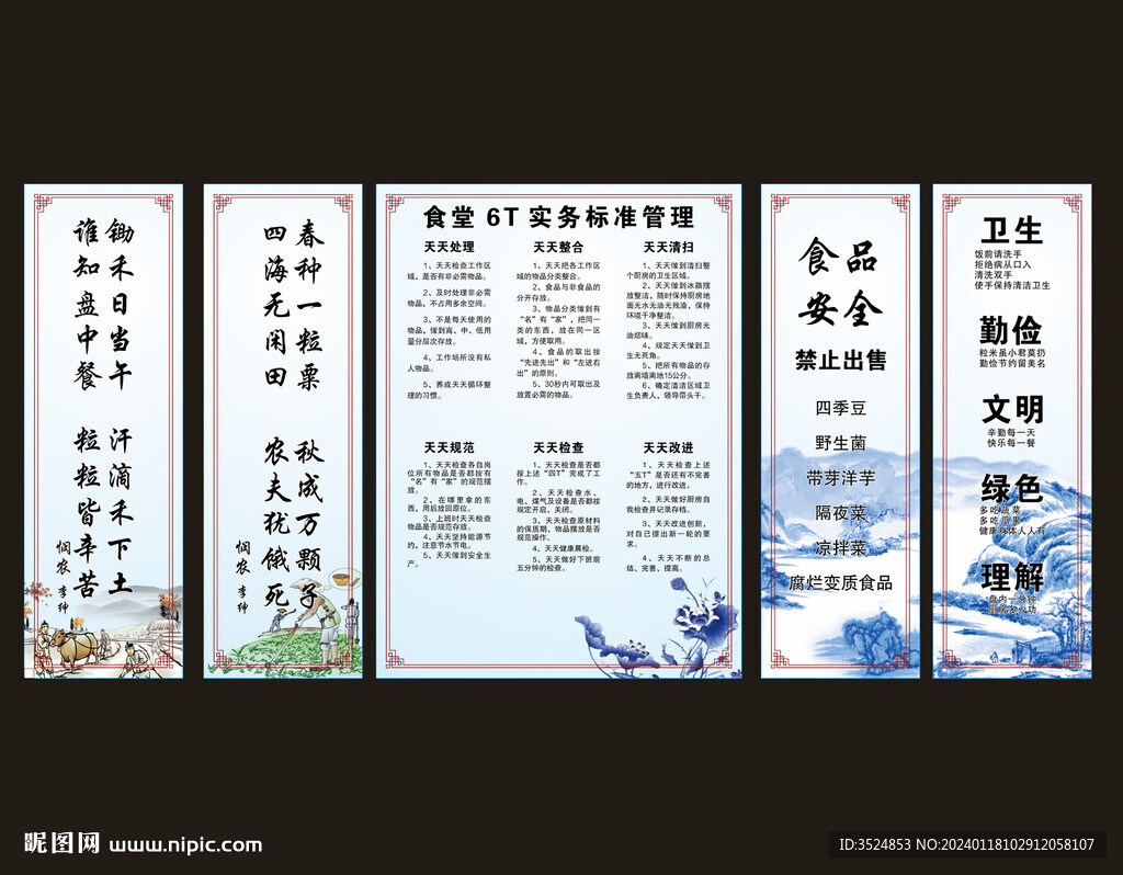 食堂文化