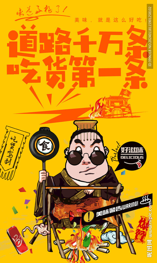烤全羊