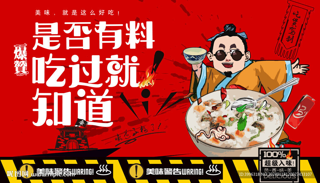 粥文化