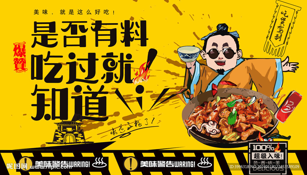炒肠