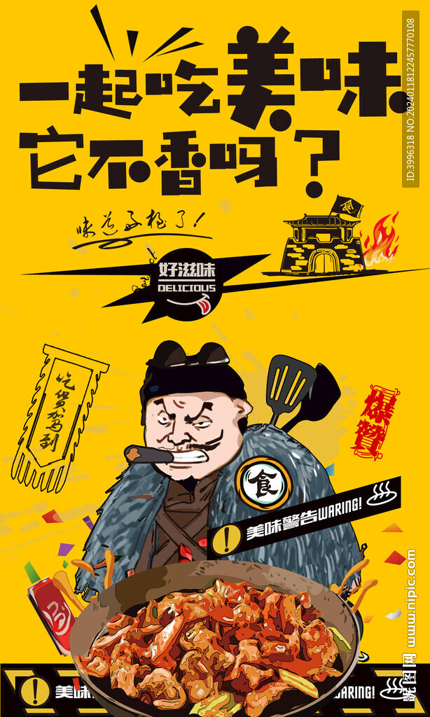 炒肠