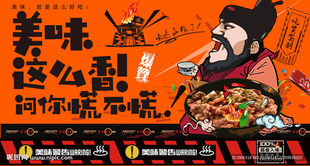 牛肉羹