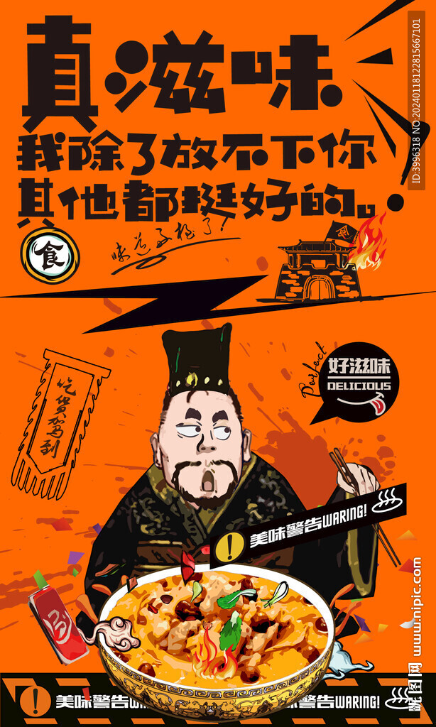 汤