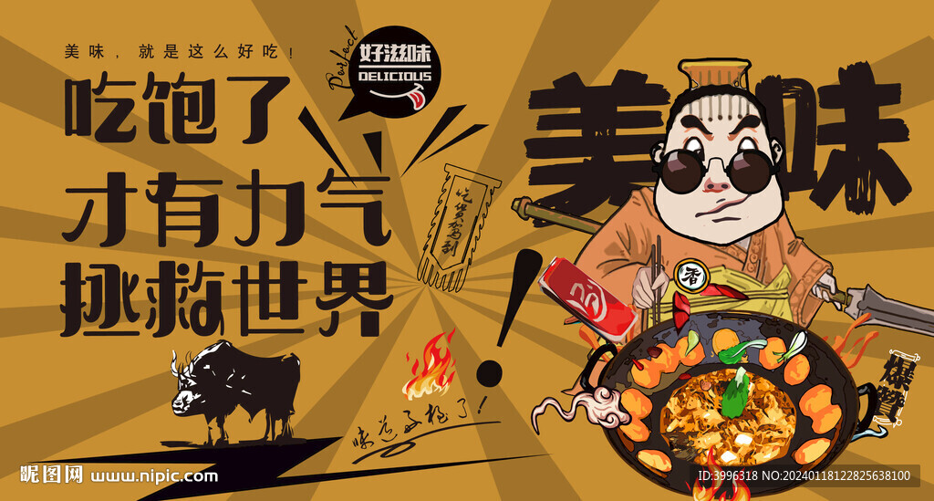 铁锅炖鱼
