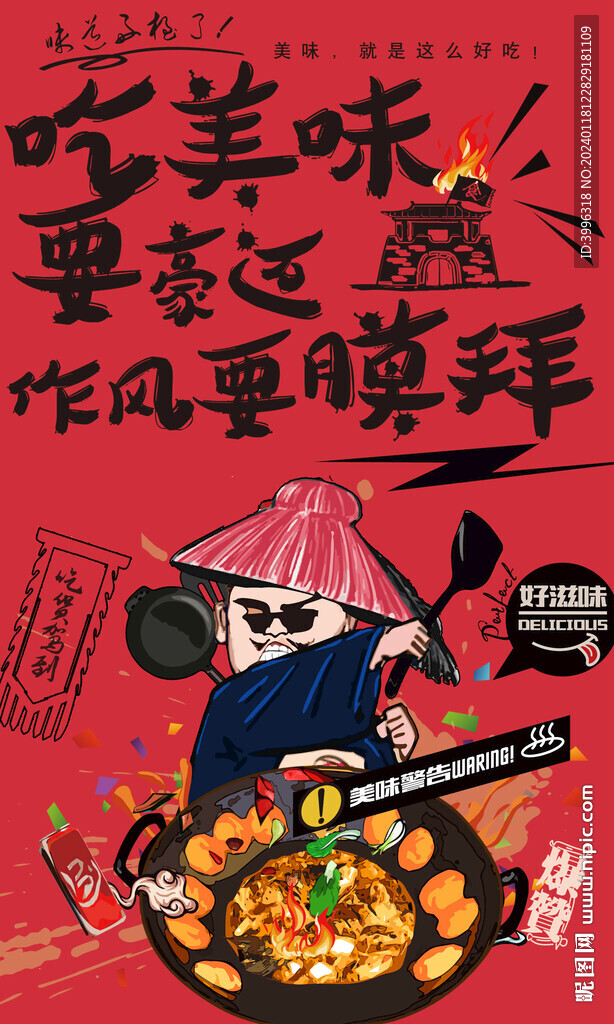 铁锅炖鱼