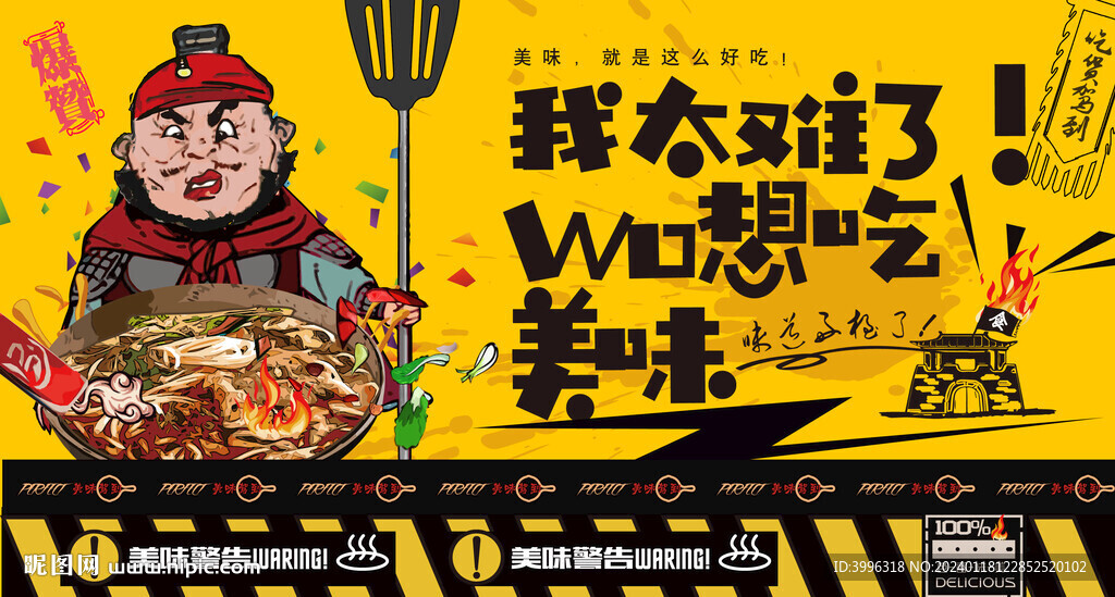羊肉粉