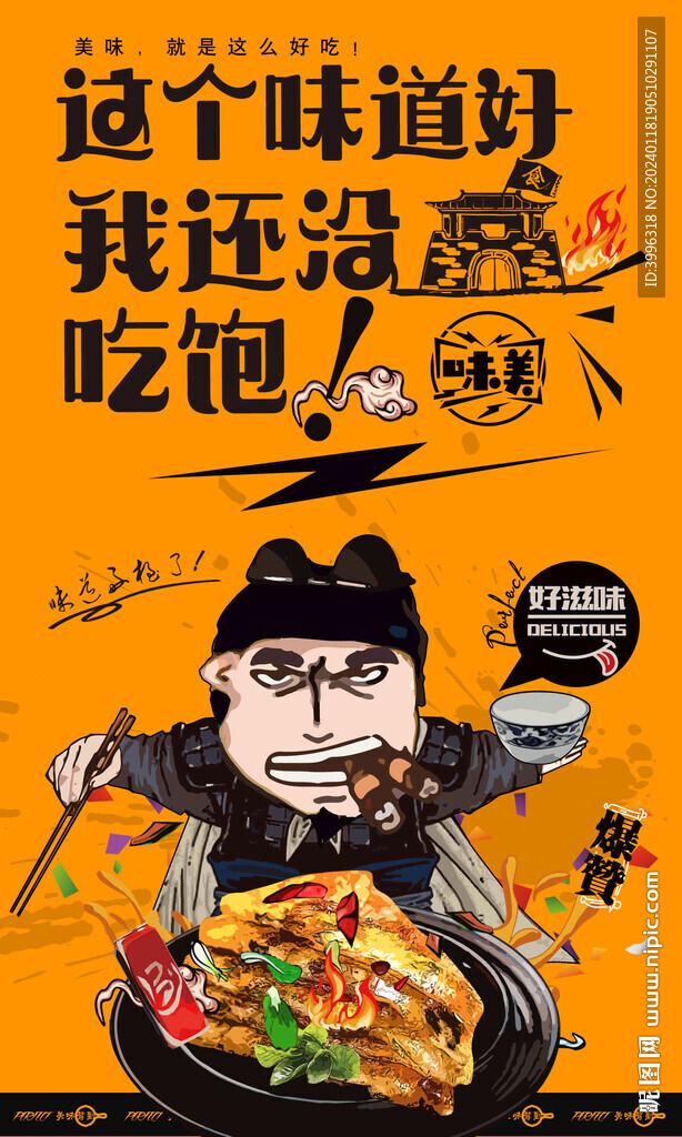 蚵仔煎