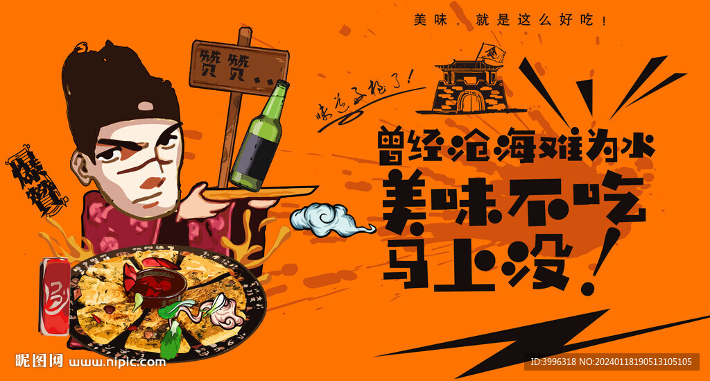 蚵仔煎