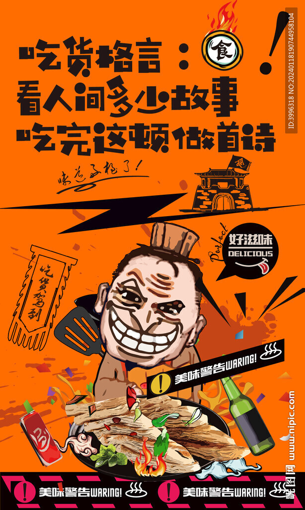 千层饼