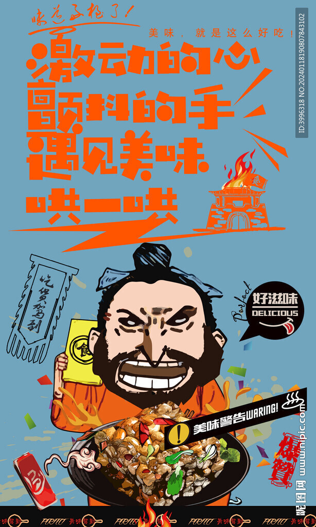 切糕背景墙