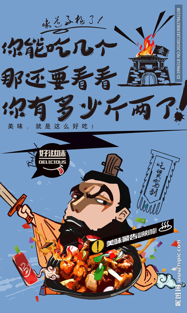 萨琪玛