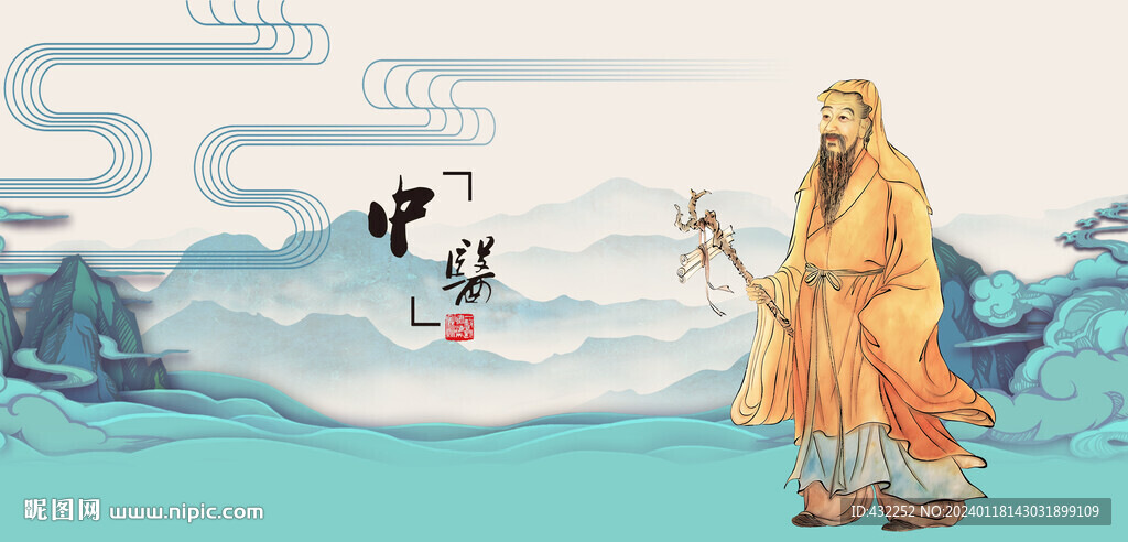 中医文化中医药