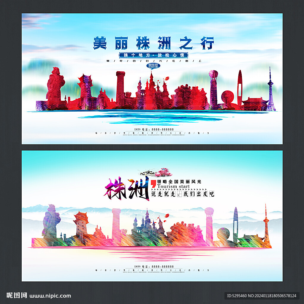 株洲