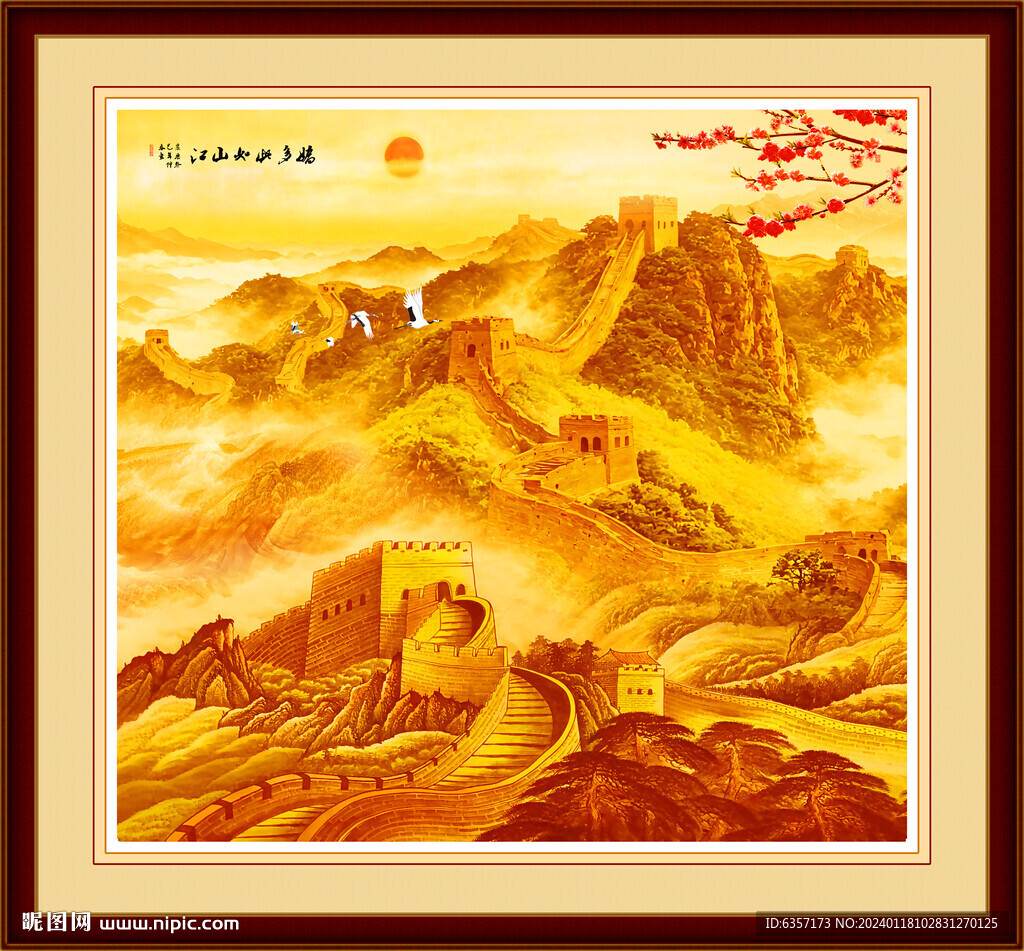 金色长城国画