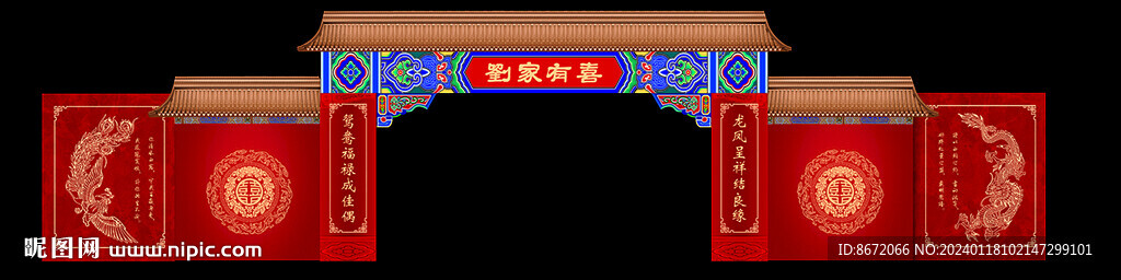 婚礼大门牌楼