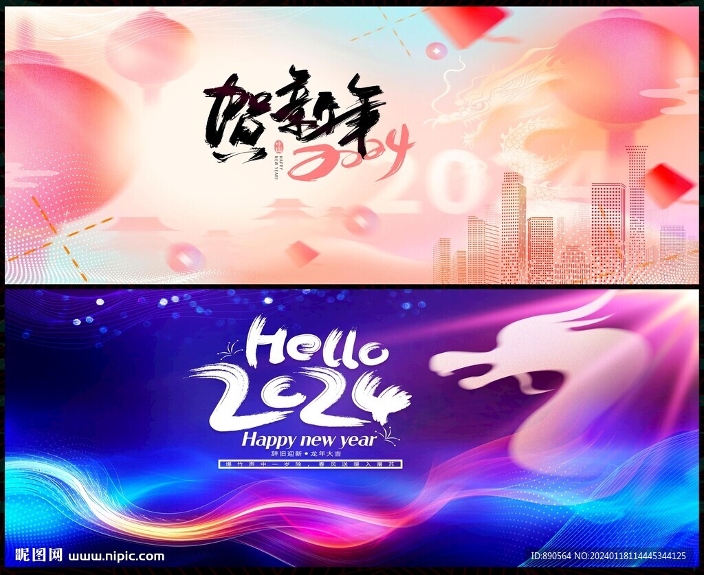 年会
