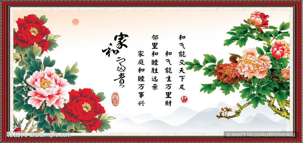 花开富贵 