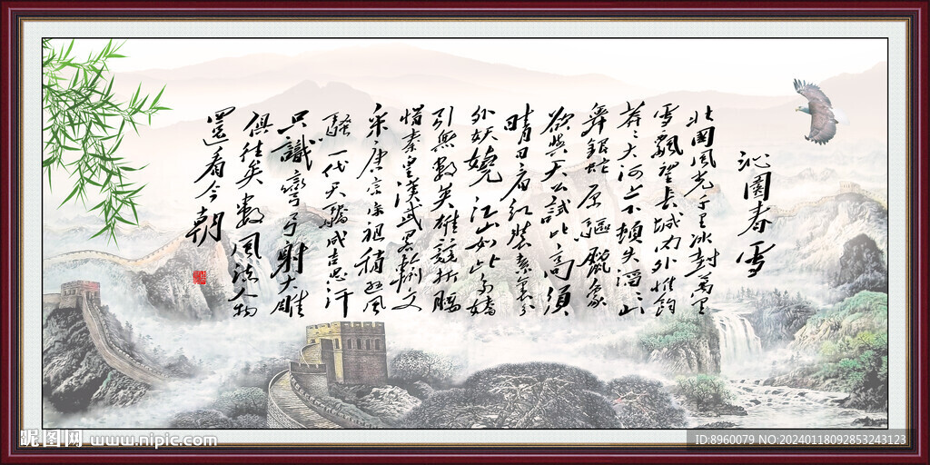  沁园春雪