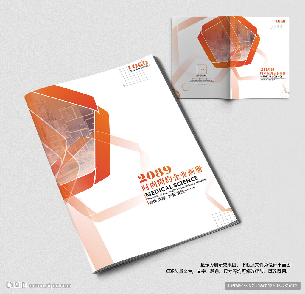 企业科技宣传画册封面