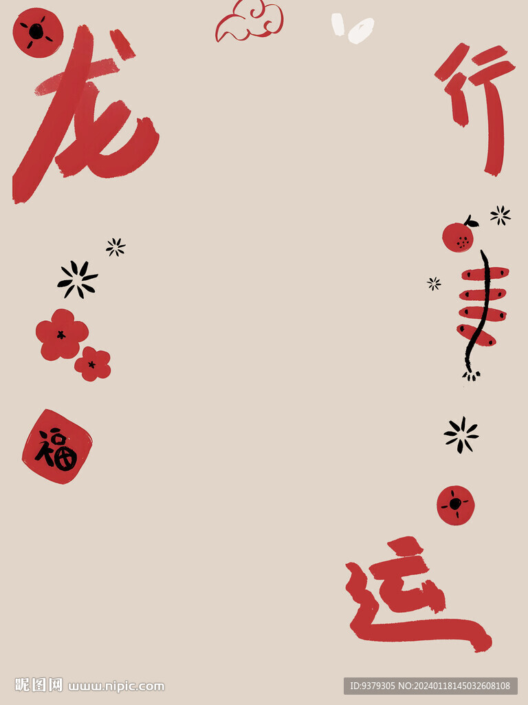 龙年孕妇照片模板