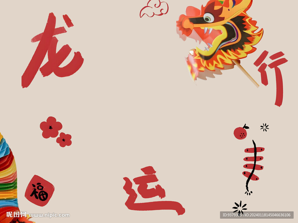 龙年孕妇照片模板