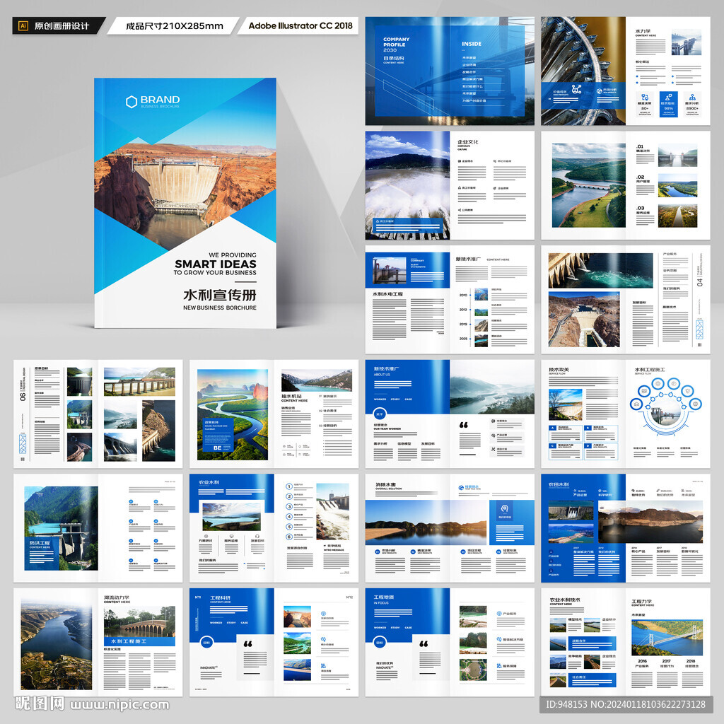 防洪堤坝画册