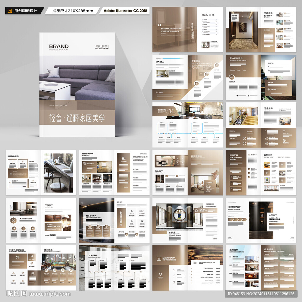 室内装饰画册