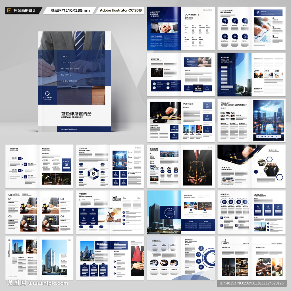 律师事务所画册
