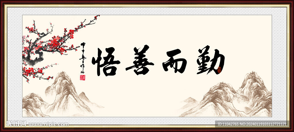 勤而善悟