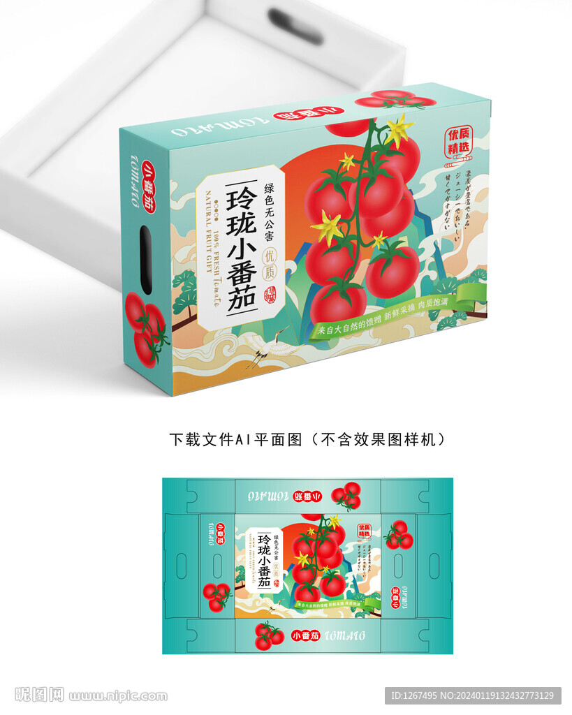 小番茄包装