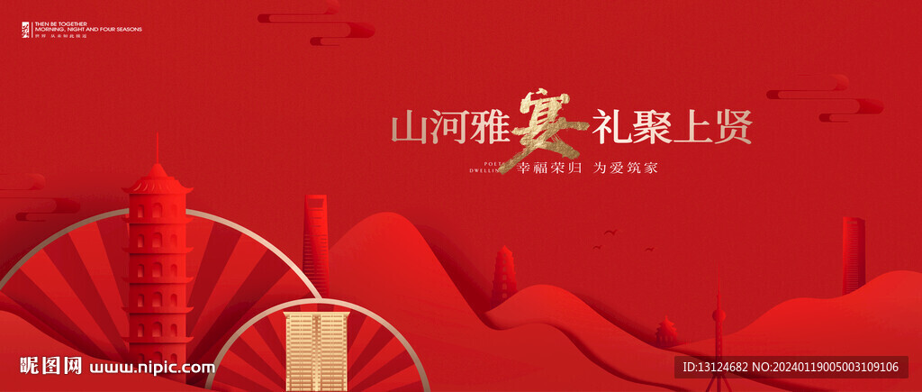 返乡置业 交房归家