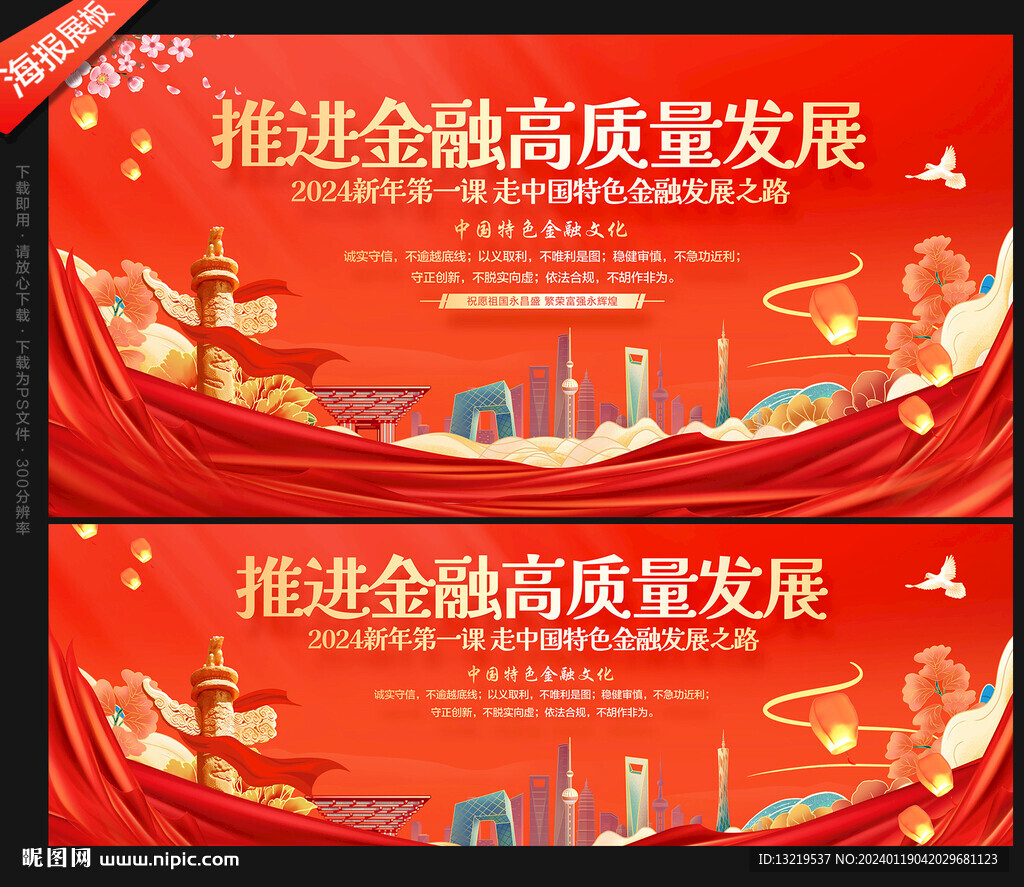 新年第一课