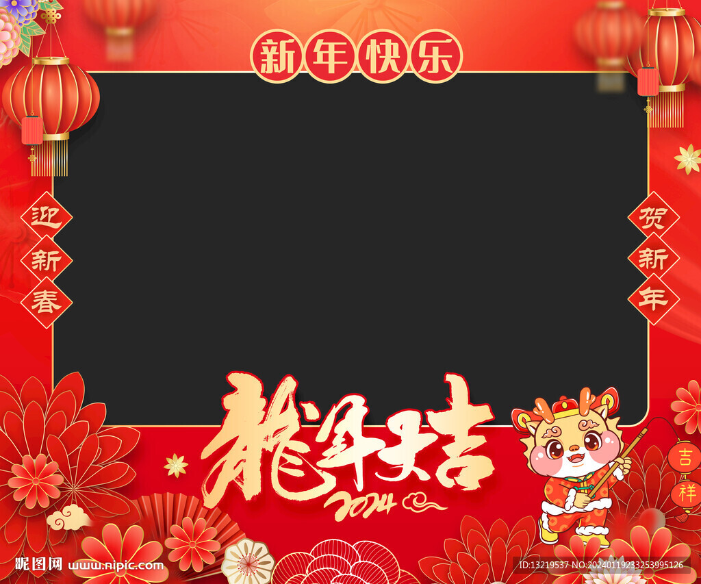 新年合照框