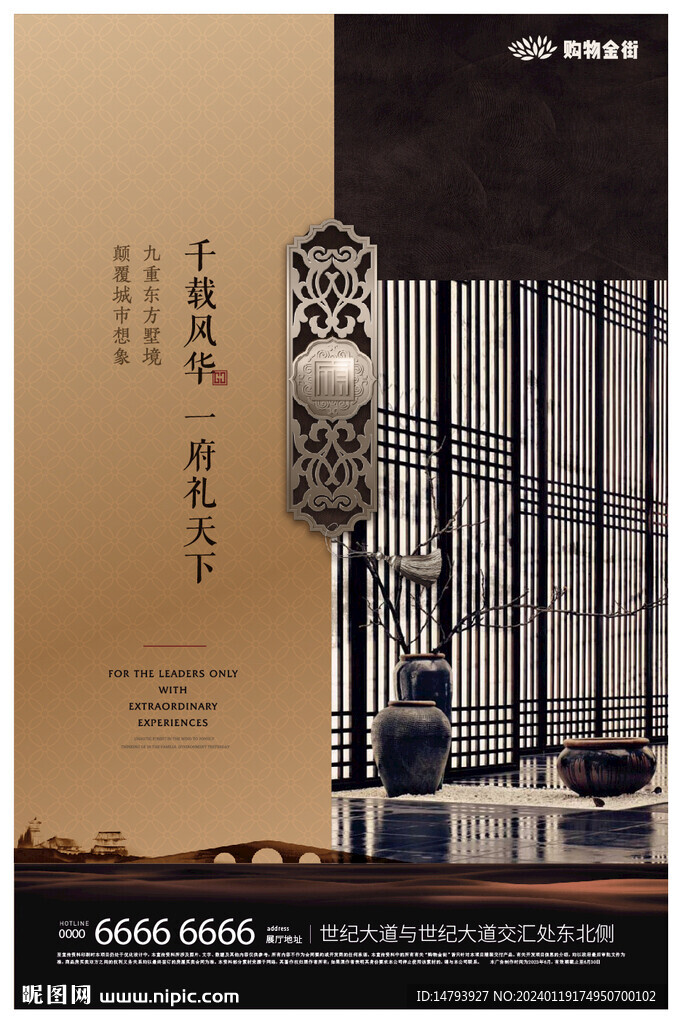 中式单页