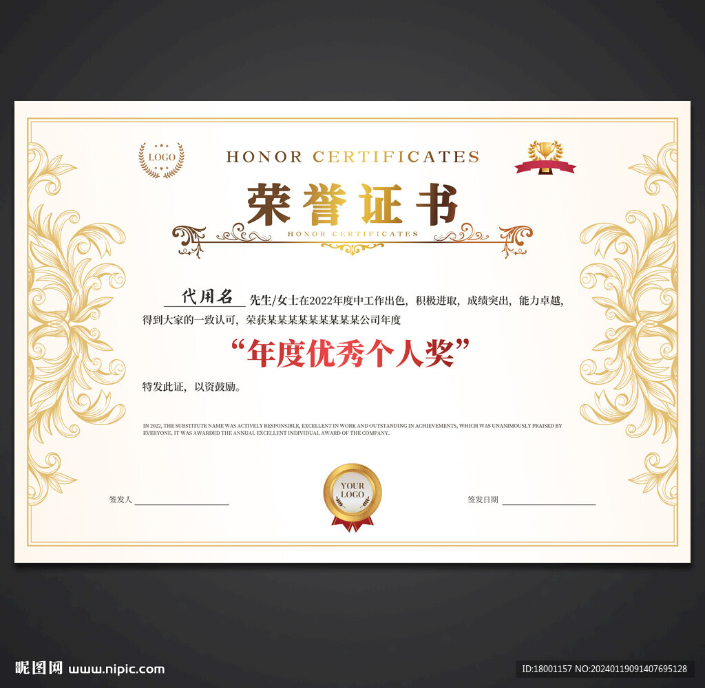 荣誉证书