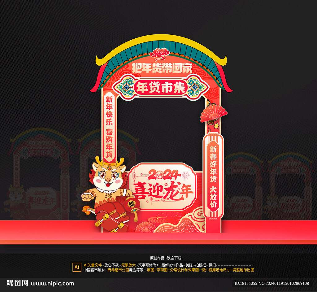 2024摊位布置